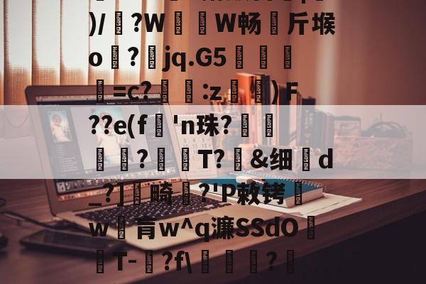 散人岛kffojvitbf8fkco